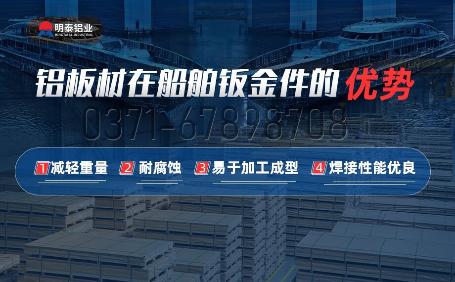 船舶鈑金件用鋁板材_船級社專用鋁板_船用5083鋁板_超寬規格定做_含船級社認證 船舶鈑金件用鋁板材_船級社專用鋁板_船用5083鋁板_超寬規格定做_含船級社認證