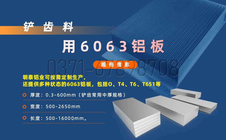 明泰6063鏟齒鋁板 高塑性?易加工?導熱優 明泰6063鏟齒鋁板 高塑性?易加工?導熱優