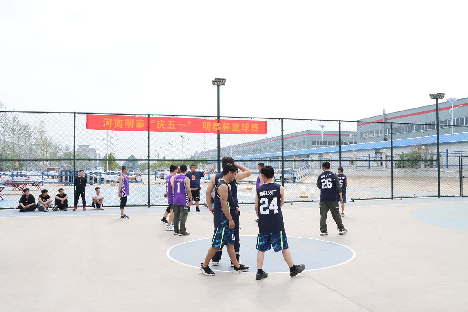 慶五一員工運(yùn)動(dòng)會(huì)：明泰杯籃球賽