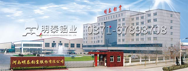 明泰鋁業6061鋁板廠家解說6061鋁板價格問題 明泰鋁業6061鋁板廠家解說6061鋁板價格問題