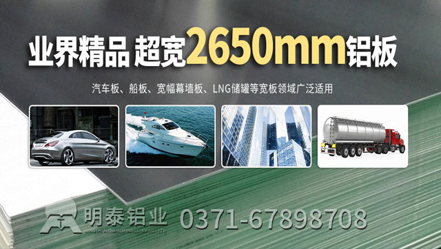 明泰鋁業5052防銹鋁板多少錢一噸 明泰鋁業5052防銹鋁板多少錢一噸