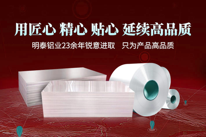船用5083/5086鋁板-明泰鋁業(yè)船用鋁板廠(chǎng)家-歡迎咨詢(xún)